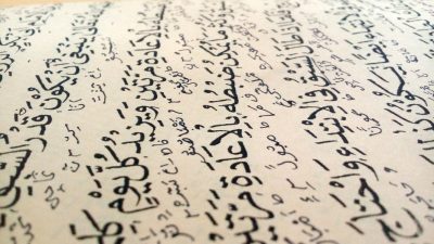 Bacaan Lengkap Sholawat Asyghil, Beserta Dengan Tulisan Arab,Latin dan Terjemaahannya